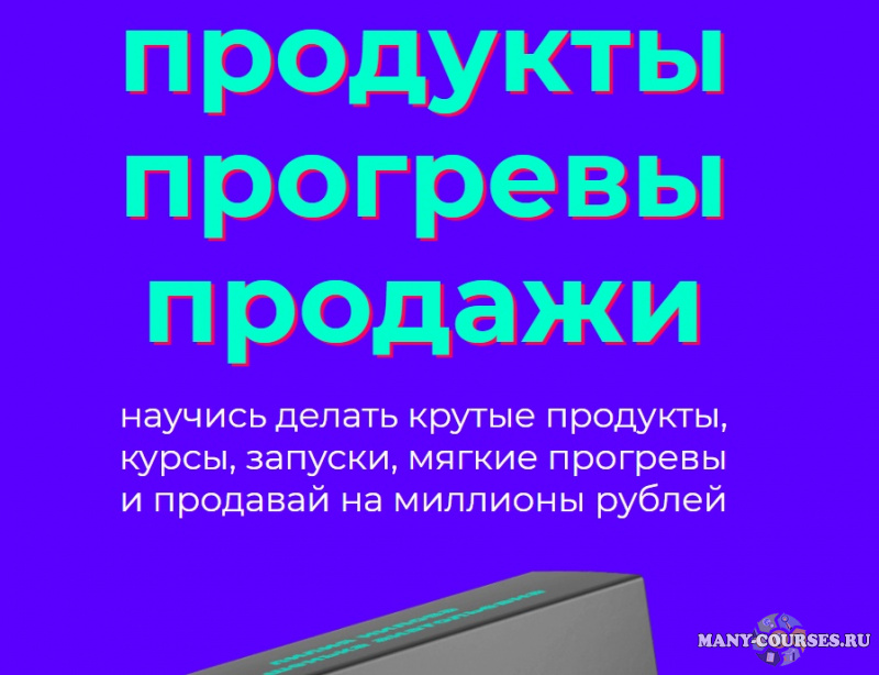 Лилия Нилова - Продукты Прогревы Продажи