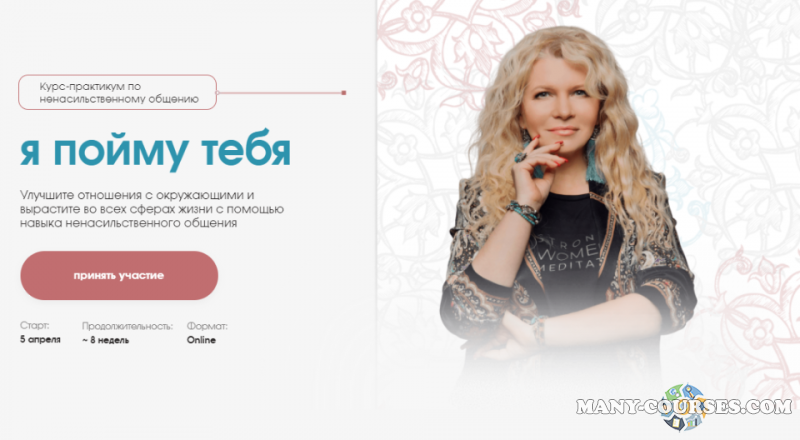 Вания Маркович - Курс практикум. Я пойму тебя. Тариф - Голд