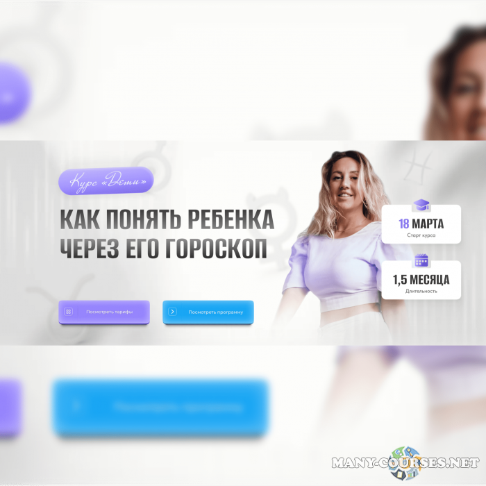 Prostopro.life / Кристина Бегашева - Дети. Тариф С куратором