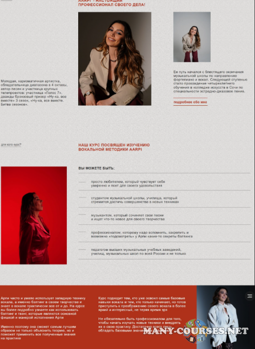 Арпи Абкарян - Пой, как Арпи