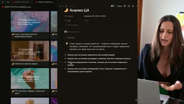 Анжела Петкова - Фокус-группа 11.0