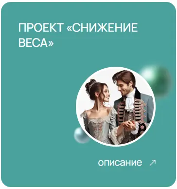 doc-magomedova / Хадижат Магомедова - Проект Снижение веса