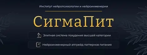 Марта Николаева-Гарина - СигмаПит