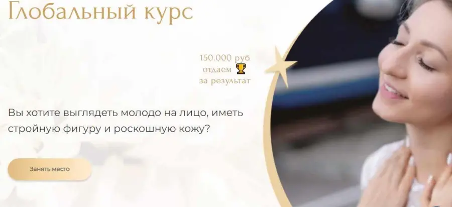 Facevitoniсa / Инна Алферова - Глобальный курс. Обновленный 9.0