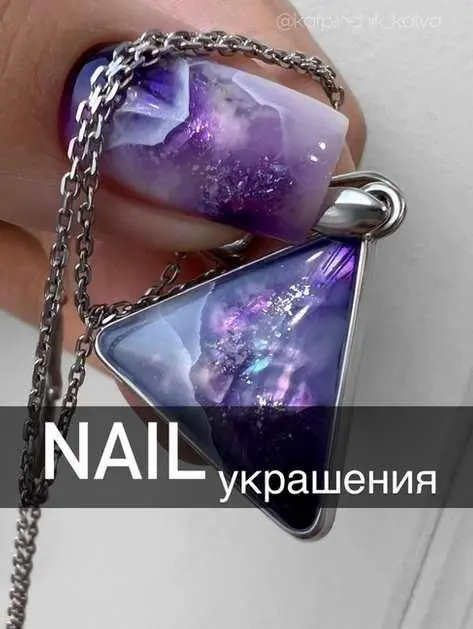 Катя Карпинчик - Nail Украшения