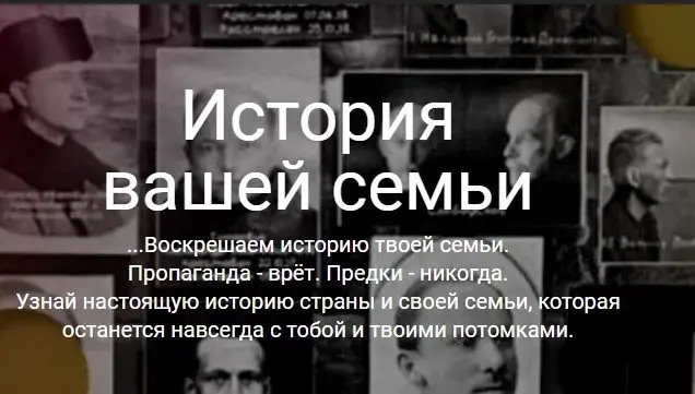 Manakova / Светлана Манакова - История вашей семьи. Тариф Базовые лекции