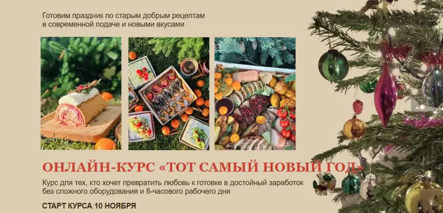 Надежда Архипова - Тот самый Новый год. Тариф Полный фарш