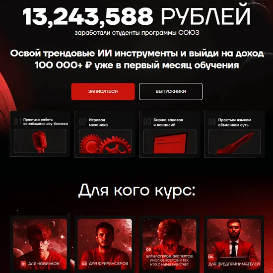 Вадим Юмаев, Александр Жариков - Практический курс по нейросетям Союз-2. Тариф Салют