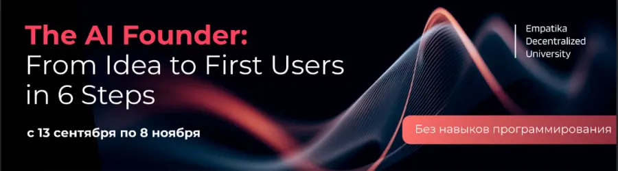 Байрам Аннаков - AI Founder