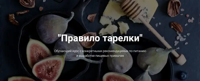 Владимир Чикунов - Правило тарелки