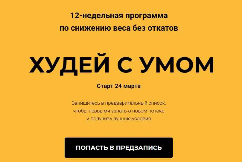 Игорь Воронцов -  Худей с умом. Тариф Самостоятельный