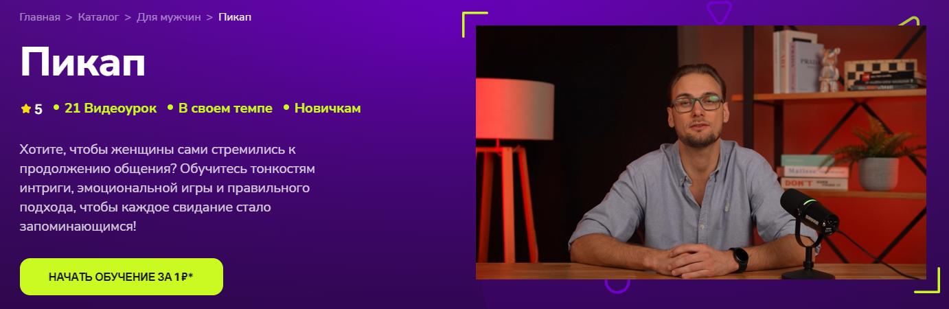 TutorPlace - Владислав Франтов ― Пикап