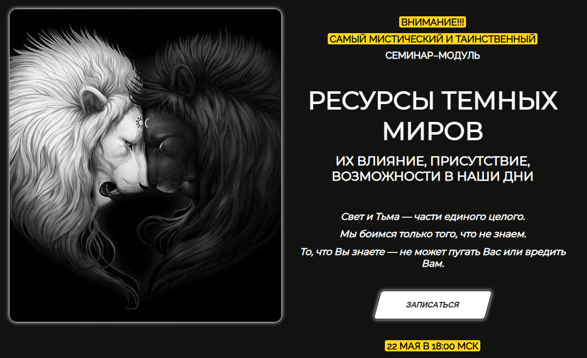 Эмилия Франк - Ресурсы темных миров