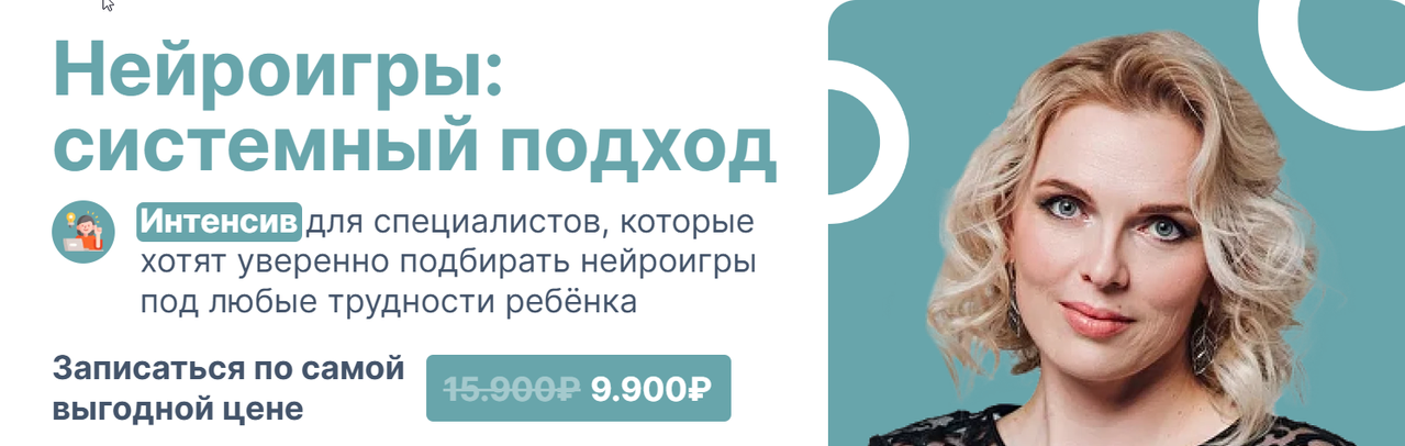 Елена Аверьянова - Нейроигры: системный подход