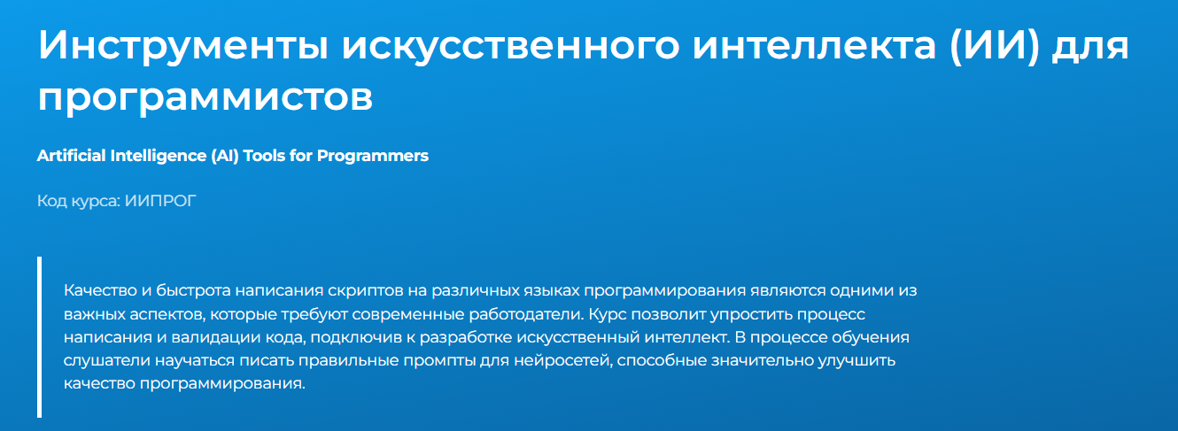 Специалист - Варвара Валеева → Инструменты искусственного интеллекта ИИ для программистов
