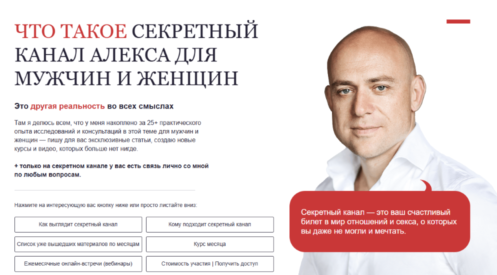 Алекс Мэй - Подписка на телеграм канал (Декабрь 2025)