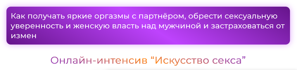 Юлия Агапитова - Искусство секса